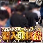 artikel judi casino slot online deposit pakai dana [Chunichi] Beradaptasi dengan Wakamatsu Jepang! `` Saya mulai menguasai ritme. '' Di babak kedua